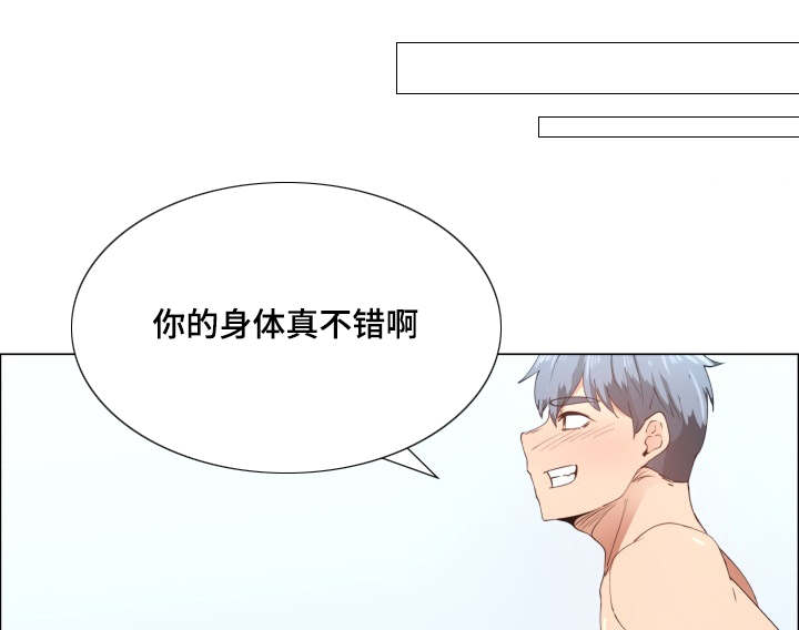 《听话的奖励》漫画最新章节第10章：骂我吧免费下拉式在线观看章节第【5】张图片