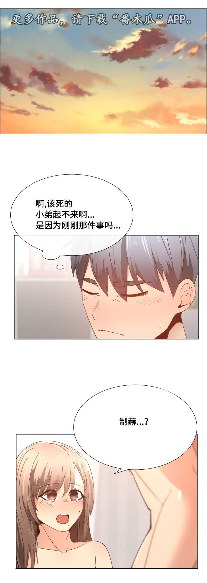 《听话的奖励》漫画最新章节第11章：没感觉免费下拉式在线观看章节第【1】张图片