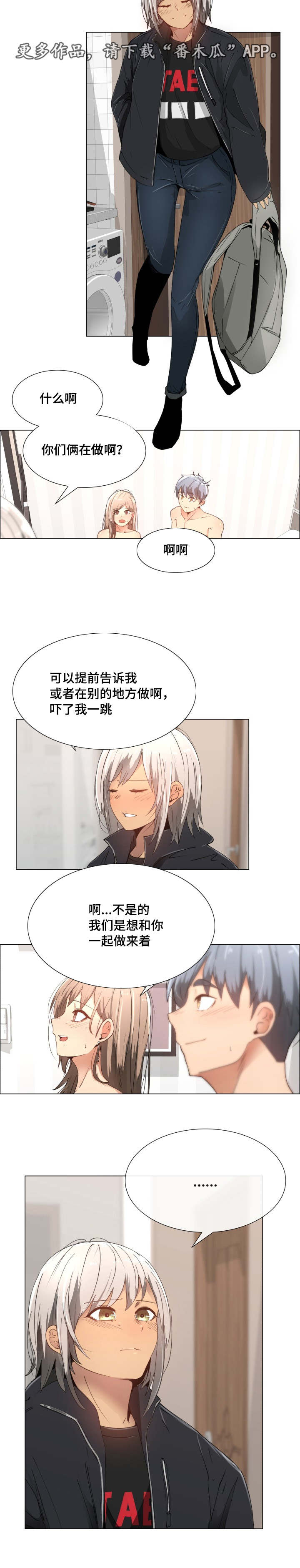 《听话的奖励》漫画最新章节第11章：没感觉免费下拉式在线观看章节第【4】张图片