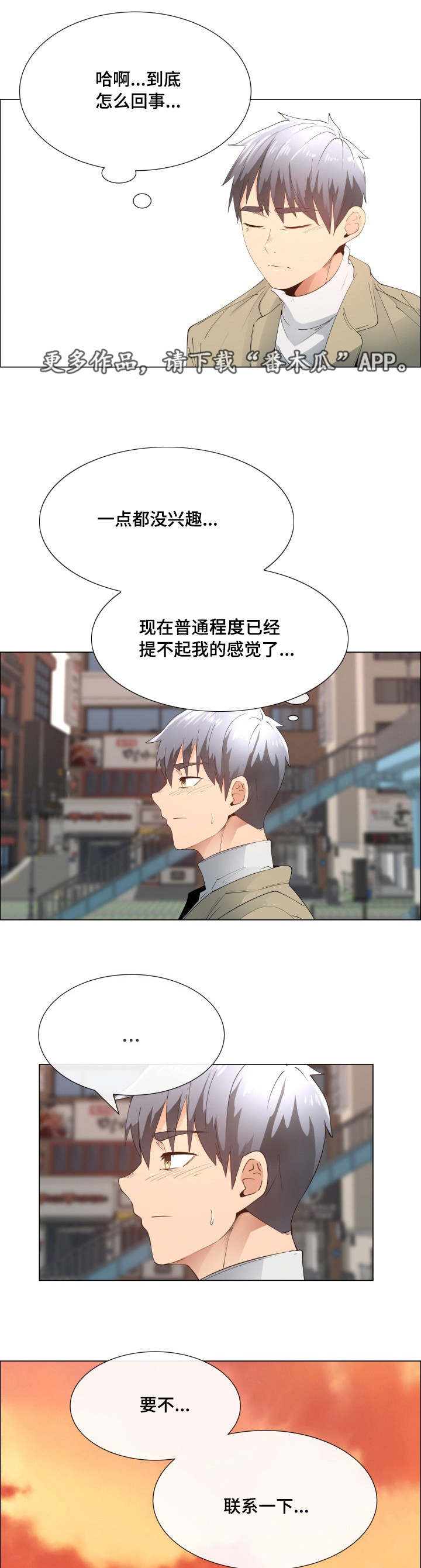 《听话的奖励》漫画最新章节第12章：再见面免费下拉式在线观看章节第【6】张图片