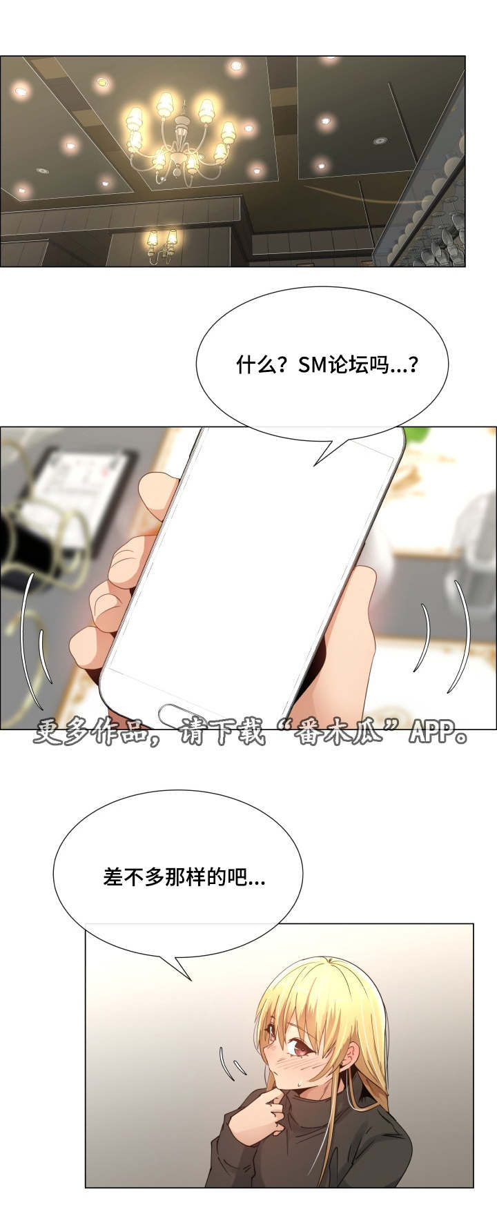 《听话的奖励》漫画最新章节第13章：了解一下免费下拉式在线观看章节第【4】张图片