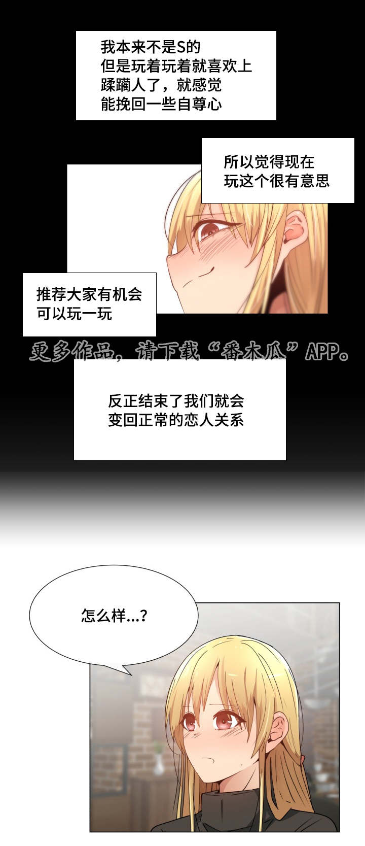 《听话的奖励》漫画最新章节第14章：好想玩免费下拉式在线观看章节第【7】张图片