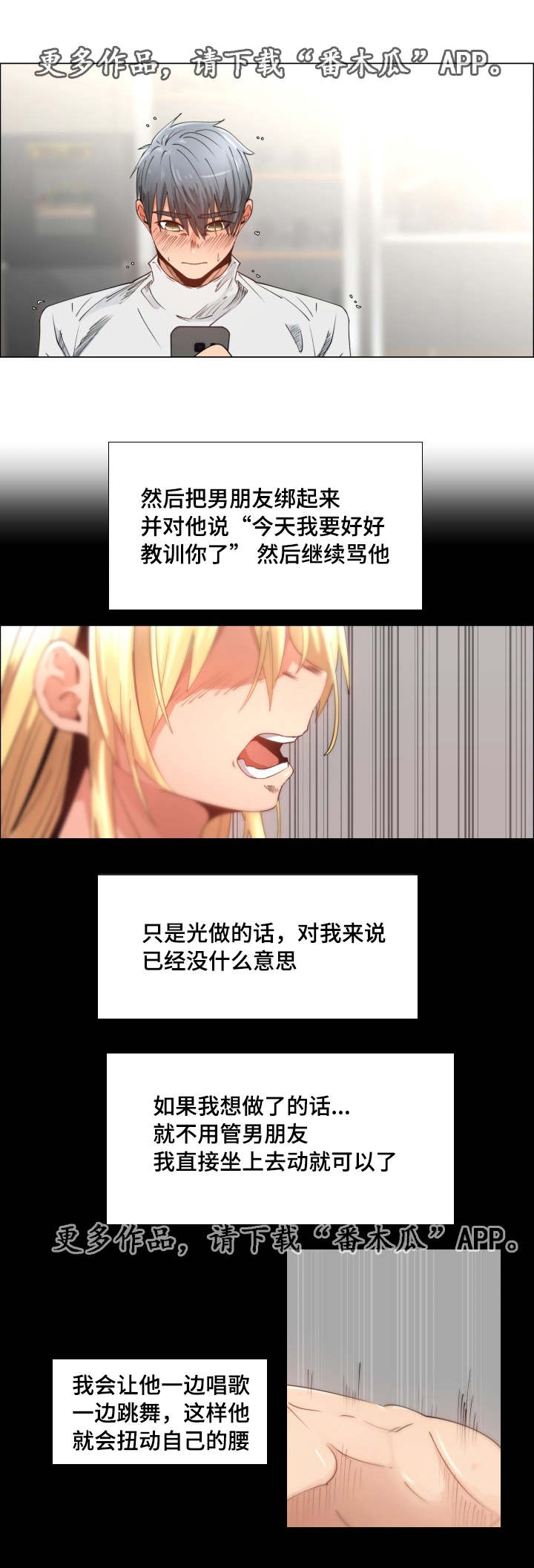 《听话的奖励》漫画最新章节第14章：好想玩免费下拉式在线观看章节第【8】张图片