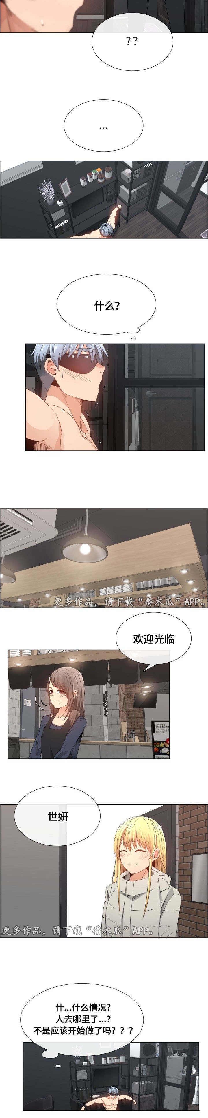 《听话的奖励》漫画最新章节第14章：好想玩免费下拉式在线观看章节第【1】张图片