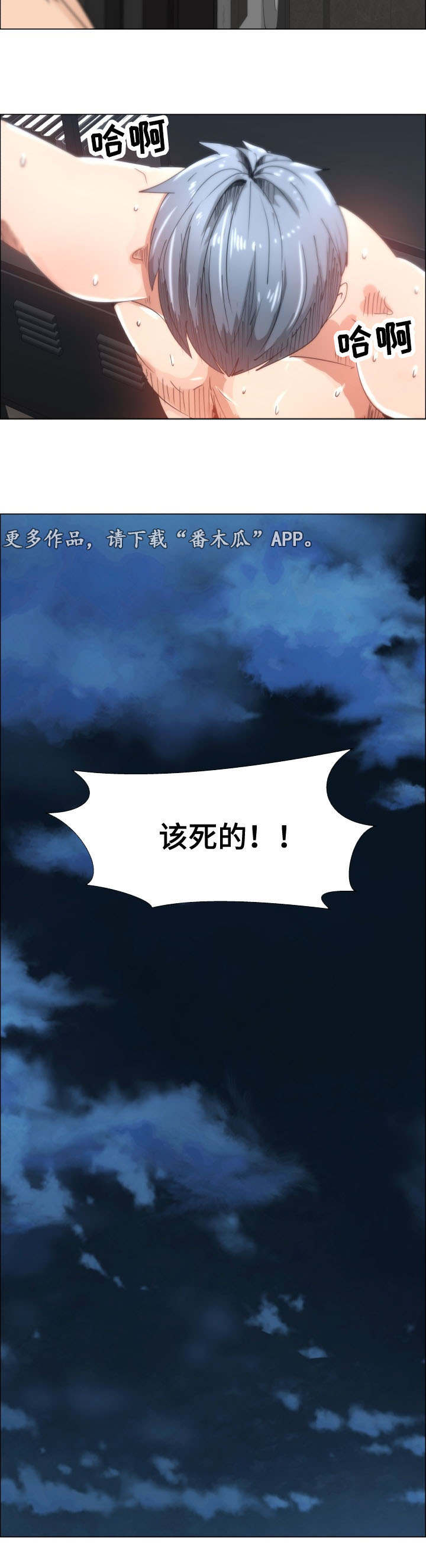 《听话的奖励》漫画最新章节第15章：服从命令免费下拉式在线观看章节第【7】张图片