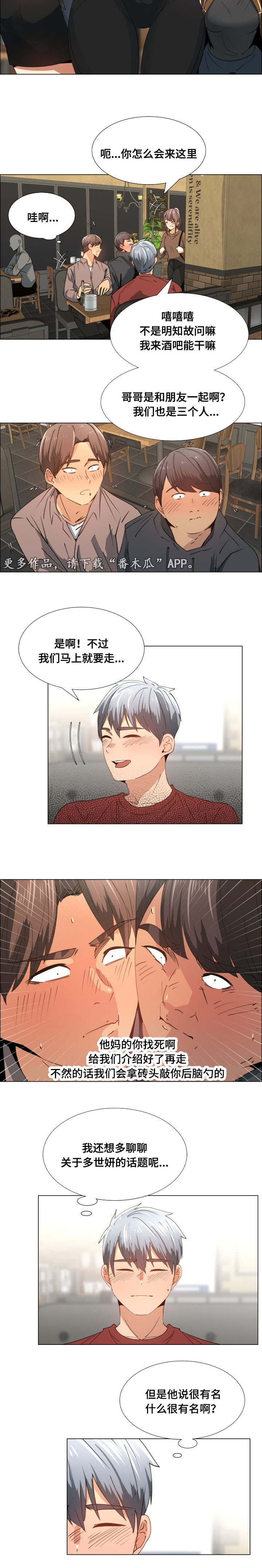 《听话的奖励》漫画最新章节第17章：有名免费下拉式在线观看章节第【2】张图片