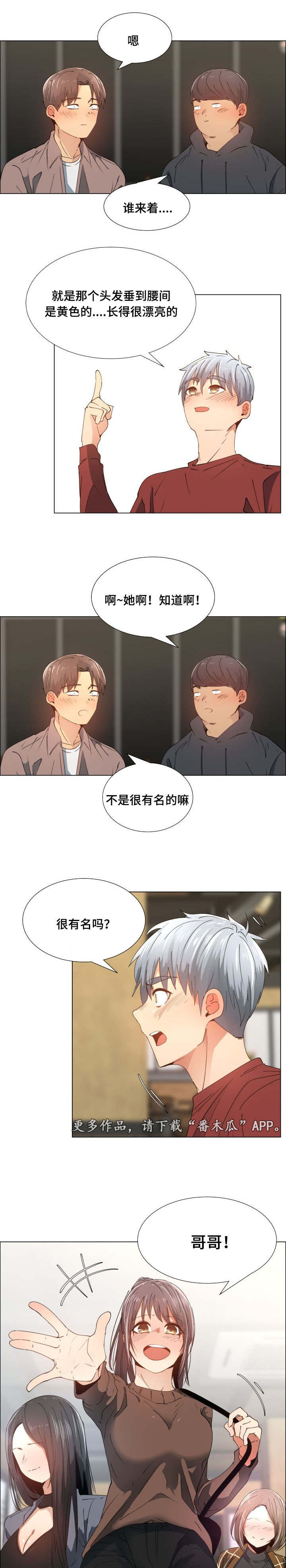 《听话的奖励》漫画最新章节第17章：有名免费下拉式在线观看章节第【3】张图片