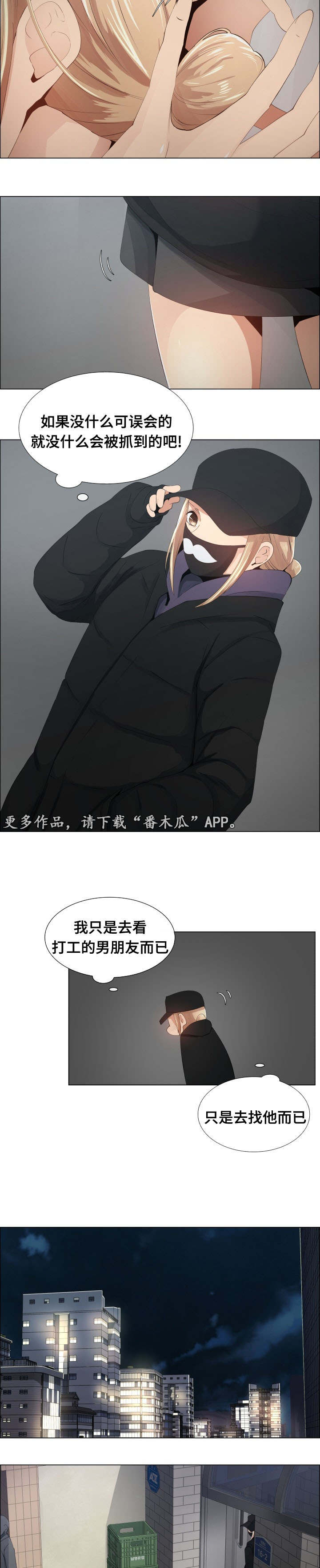 《听话的奖励》漫画最新章节第19章：进攻免费下拉式在线观看章节第【2】张图片