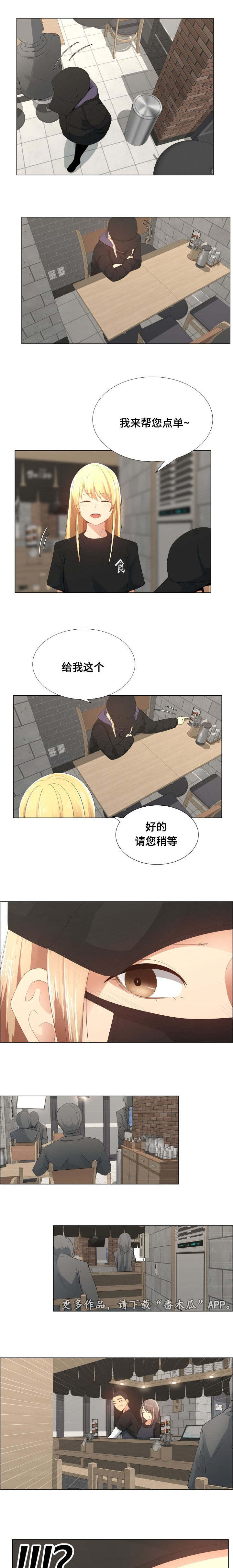 《听话的奖励》漫画最新章节第20章：可疑免费下拉式在线观看章节第【6】张图片