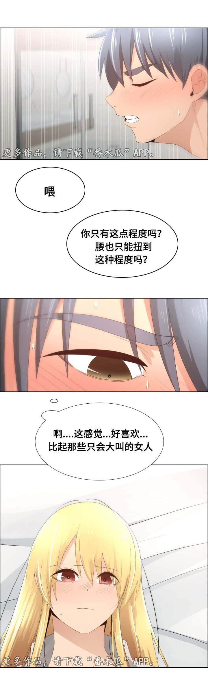 《听话的奖励》漫画最新章节第22章：要开始了免费下拉式在线观看章节第【1】张图片