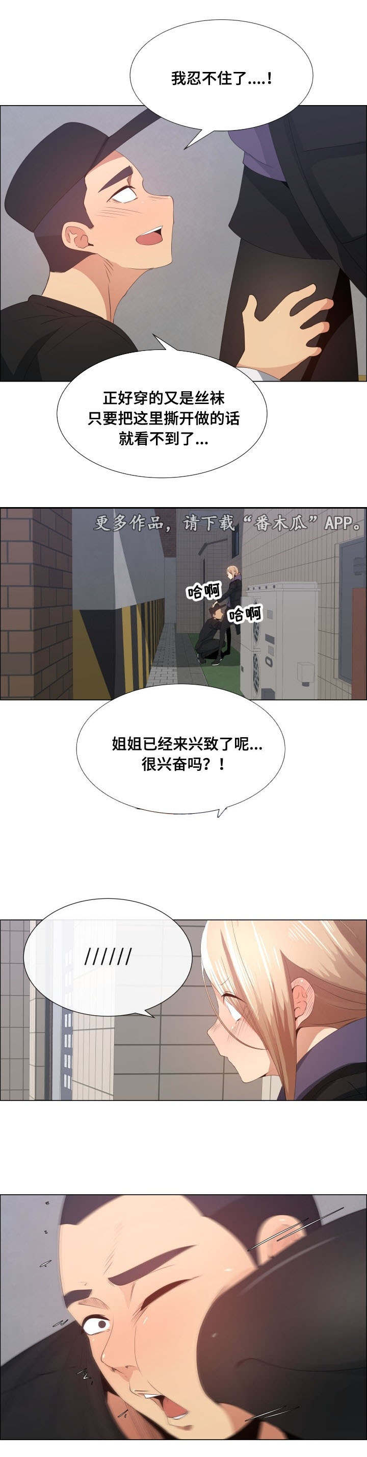 《听话的奖励》漫画最新章节第22章：要开始了免费下拉式在线观看章节第【8】张图片