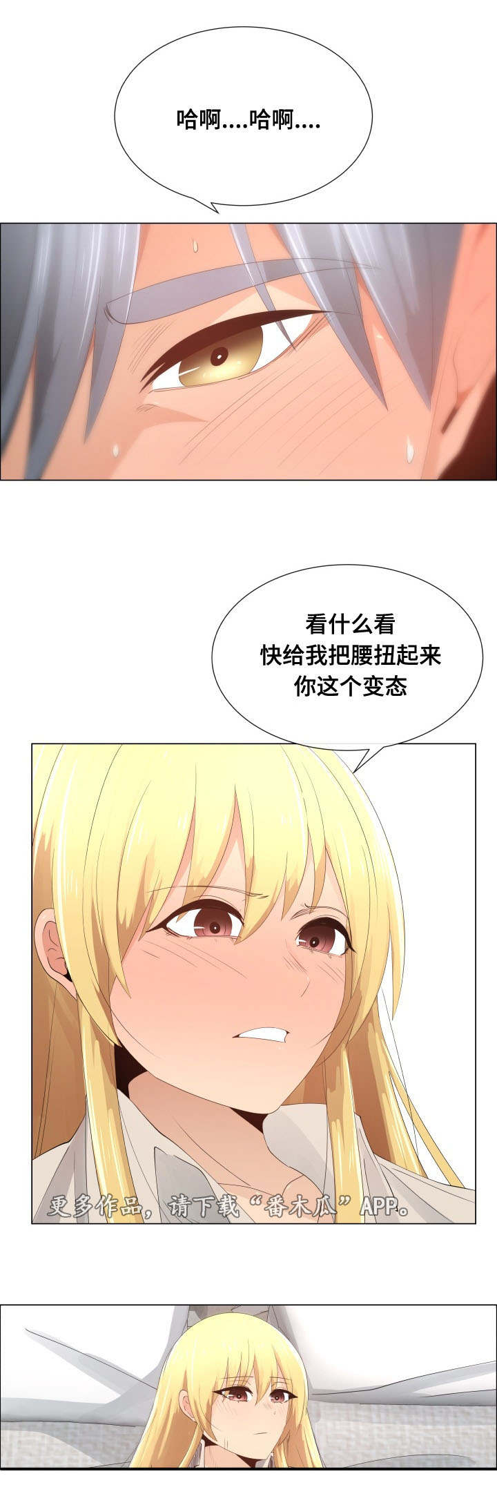 《听话的奖励》漫画最新章节第22章：要开始了免费下拉式在线观看章节第【2】张图片