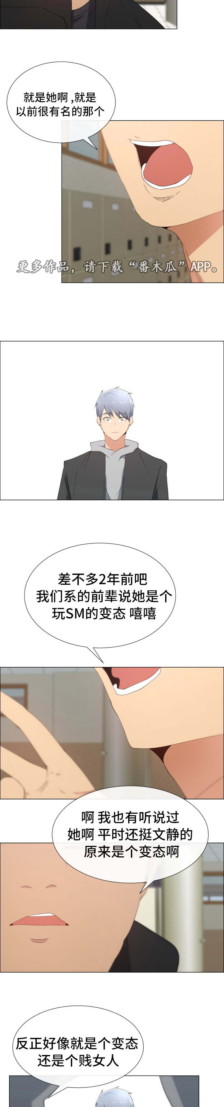 《听话的奖励》漫画最新章节第25章：否认免费下拉式在线观看章节第【5】张图片