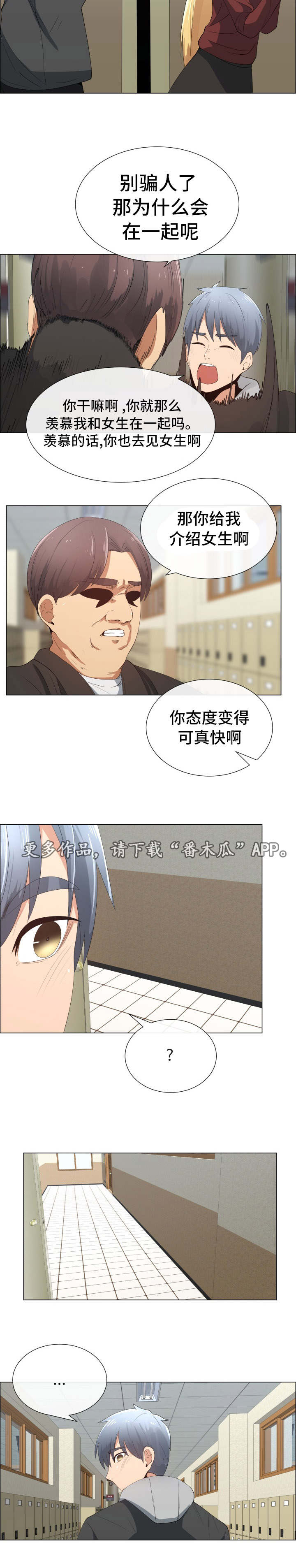 《听话的奖励》漫画最新章节第25章：否认免费下拉式在线观看章节第【1】张图片