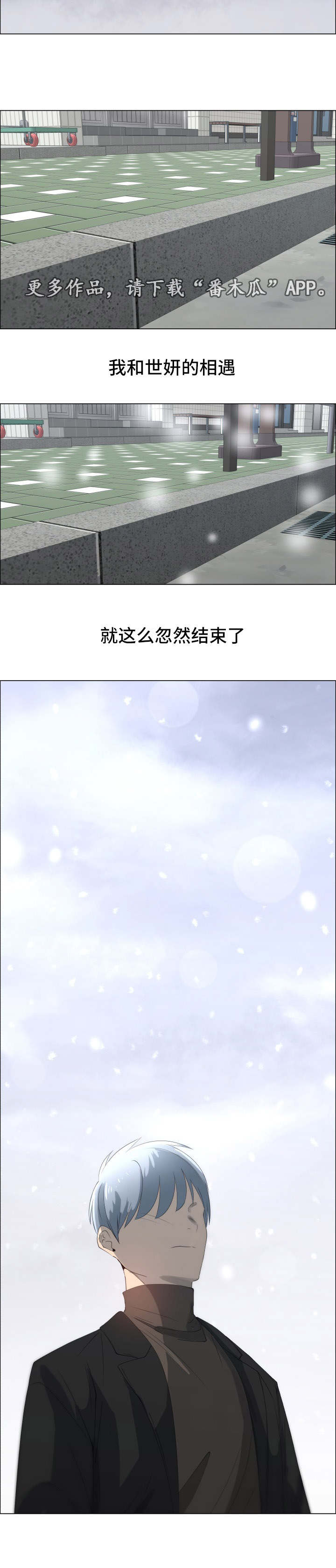 《听话的奖励》漫画最新章节第26章：断了联系免费下拉式在线观看章节第【11】张图片