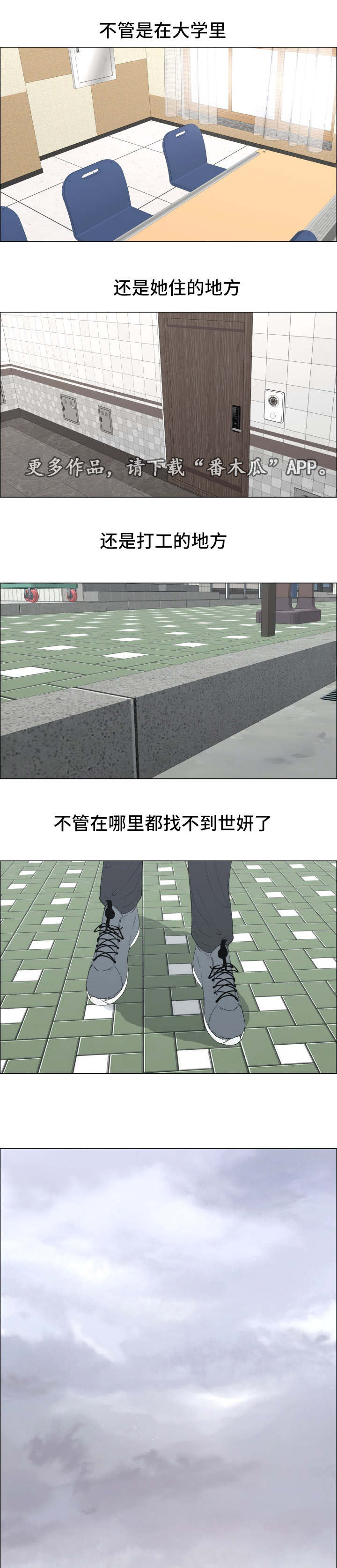 《听话的奖励》漫画最新章节第26章：断了联系免费下拉式在线观看章节第【12】张图片