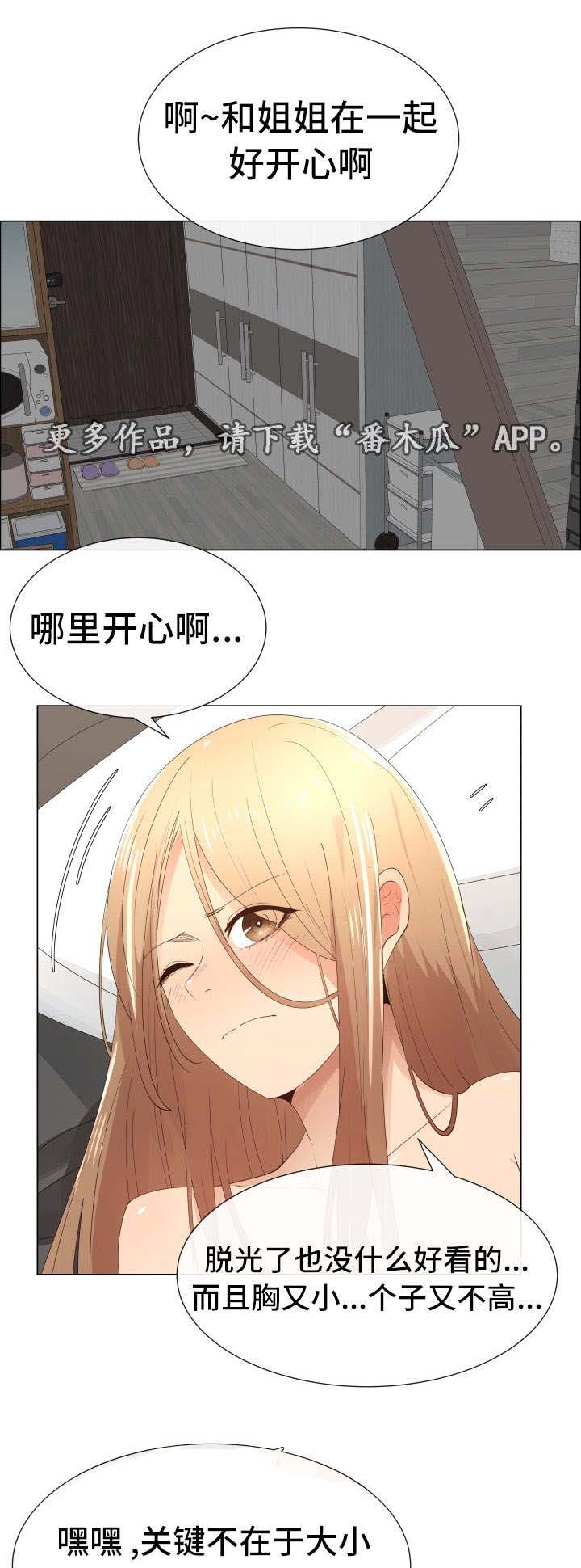 《听话的奖励》漫画最新章节第26章：断了联系免费下拉式在线观看章节第【4】张图片