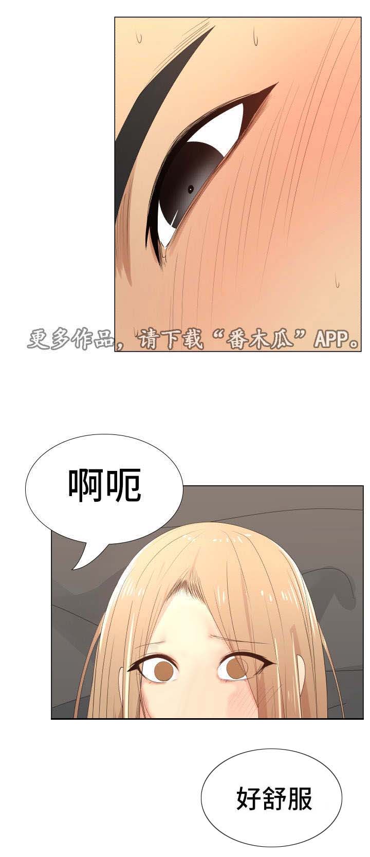 《听话的奖励》漫画最新章节第26章：断了联系免费下拉式在线观看章节第【1】张图片