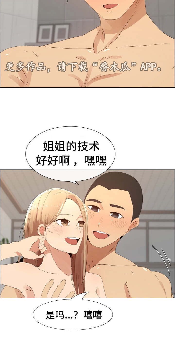 《听话的奖励》漫画最新章节第26章：断了联系免费下拉式在线观看章节第【9】张图片