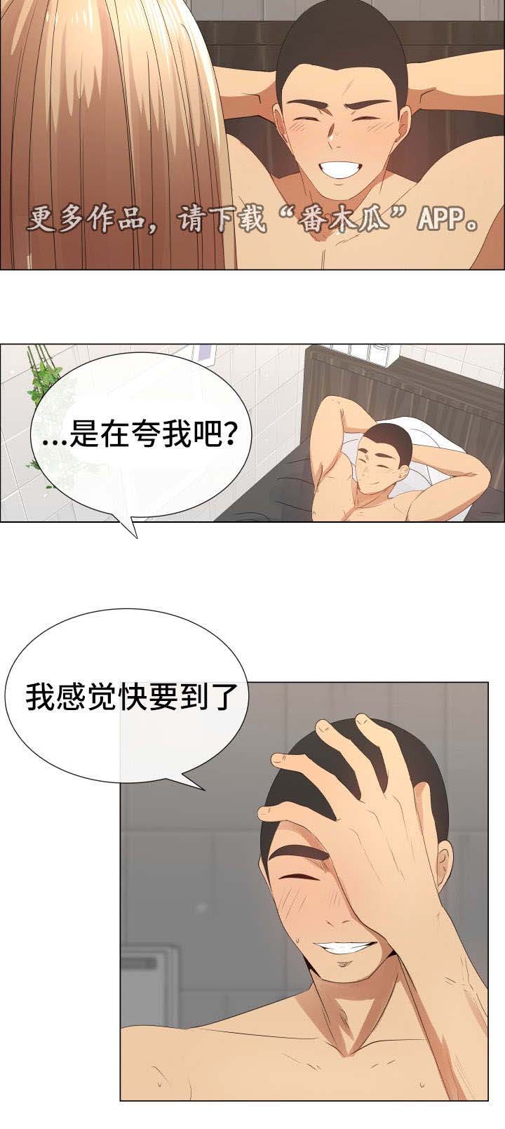 《听话的奖励》漫画最新章节第26章：断了联系免费下拉式在线观看章节第【2】张图片