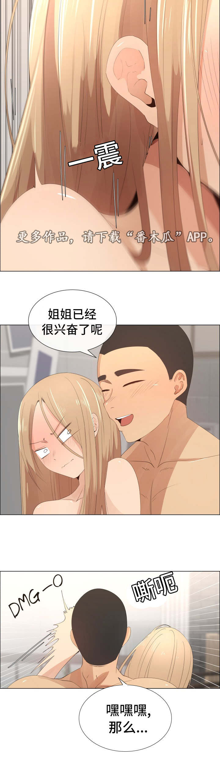 《听话的奖励》漫画最新章节第26章：断了联系免费下拉式在线观看章节第【7】张图片