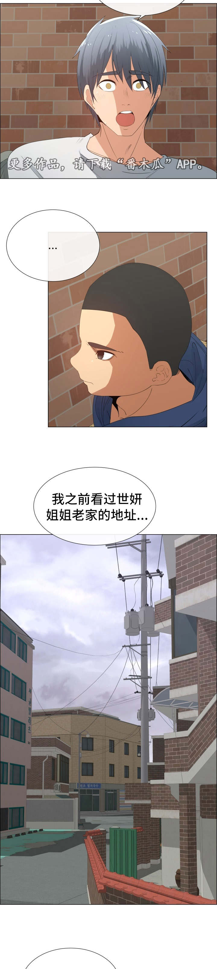 《听话的奖励》漫画最新章节第30章：再相遇免费下拉式在线观看章节第【6】张图片