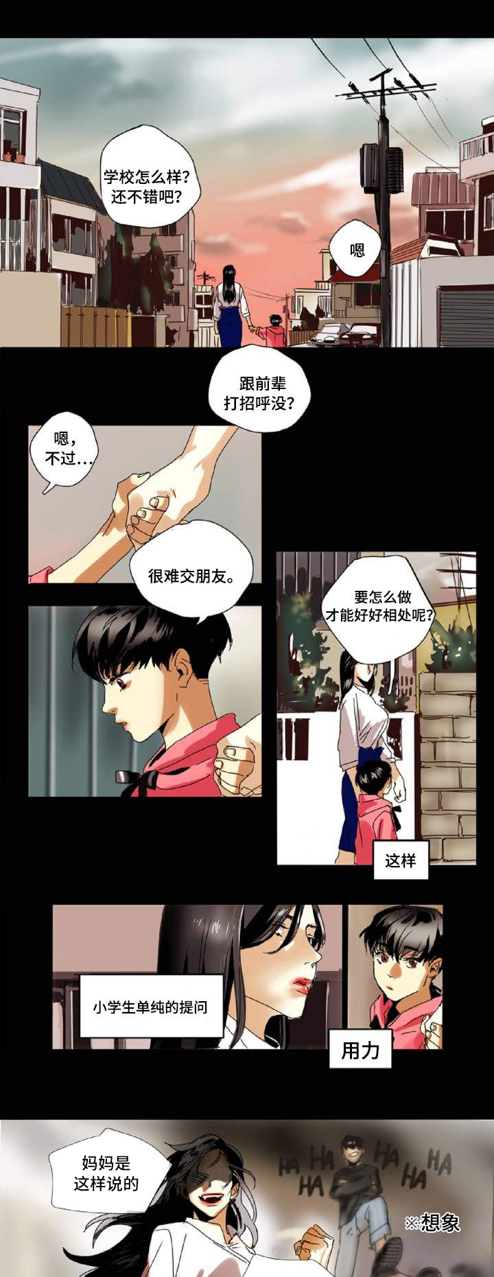 《魔王的宝座》漫画最新章节第1章：你是谁免费下拉式在线观看章节第【14】张图片