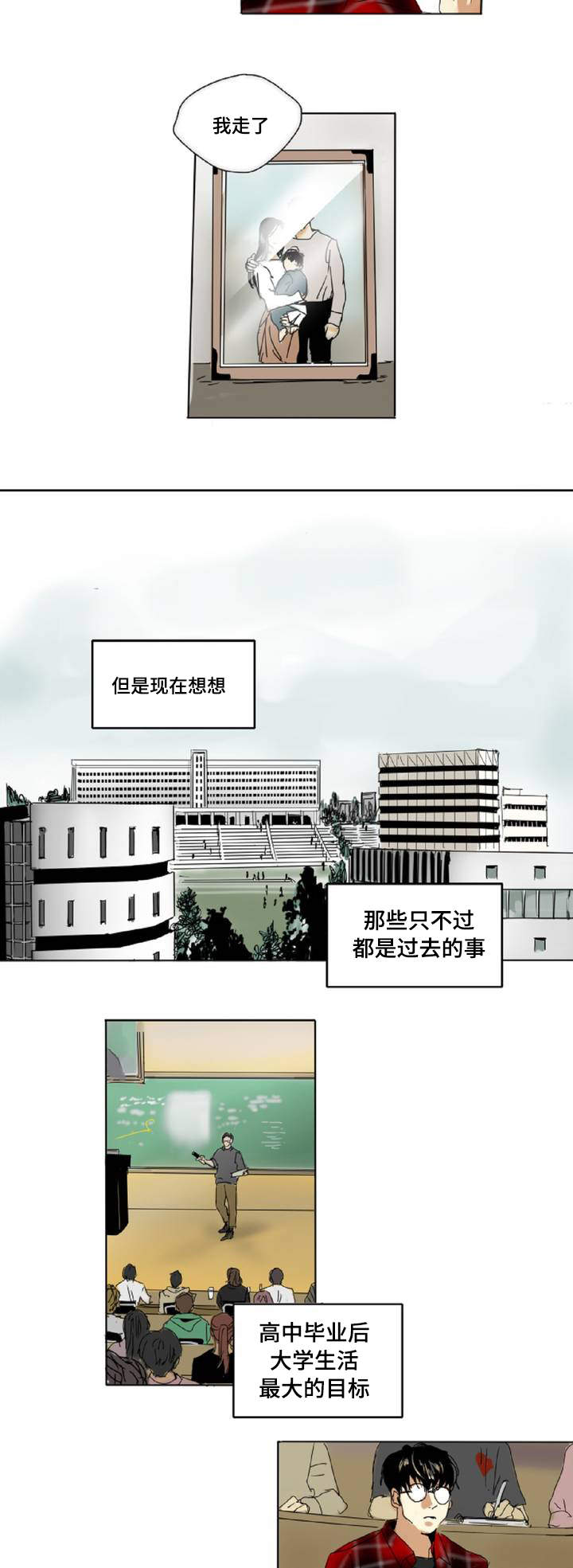 《魔王的宝座》漫画最新章节第1章：你是谁免费下拉式在线观看章节第【10】张图片