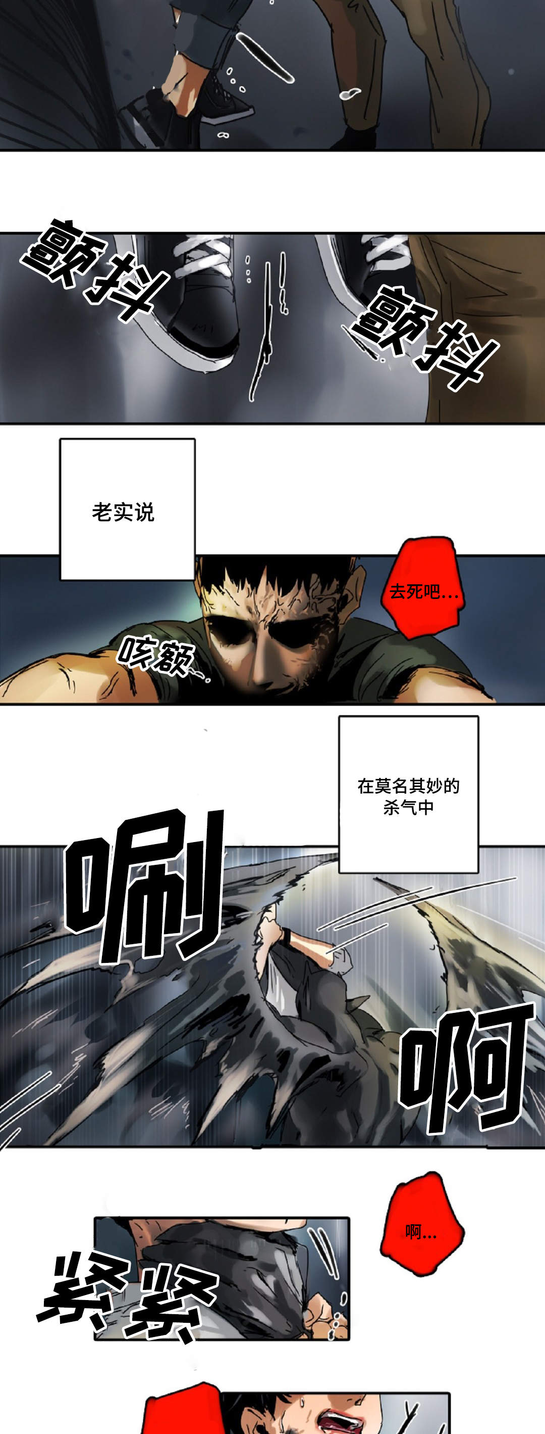 《魔王的宝座》漫画最新章节第4章：危机免费下拉式在线观看章节第【7】张图片