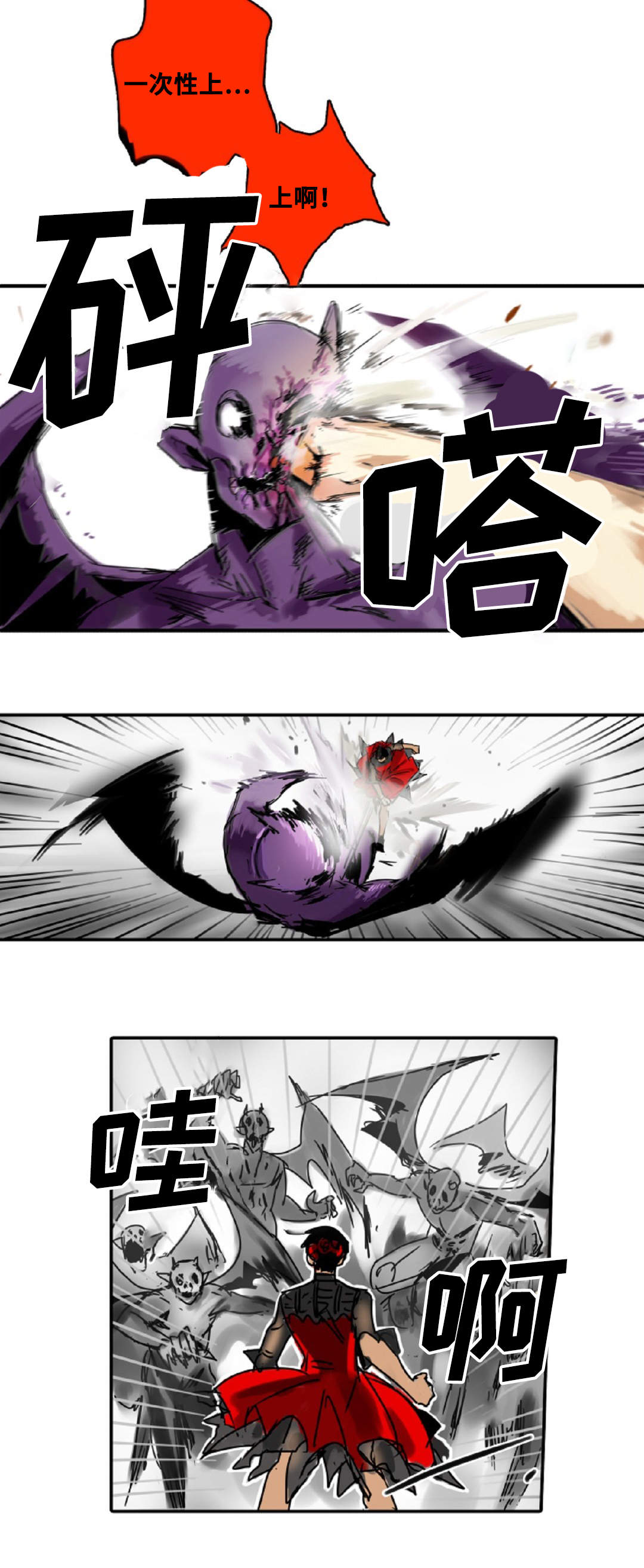 《魔王的宝座》漫画最新章节第5章：我就是魔王免费下拉式在线观看章节第【6】张图片