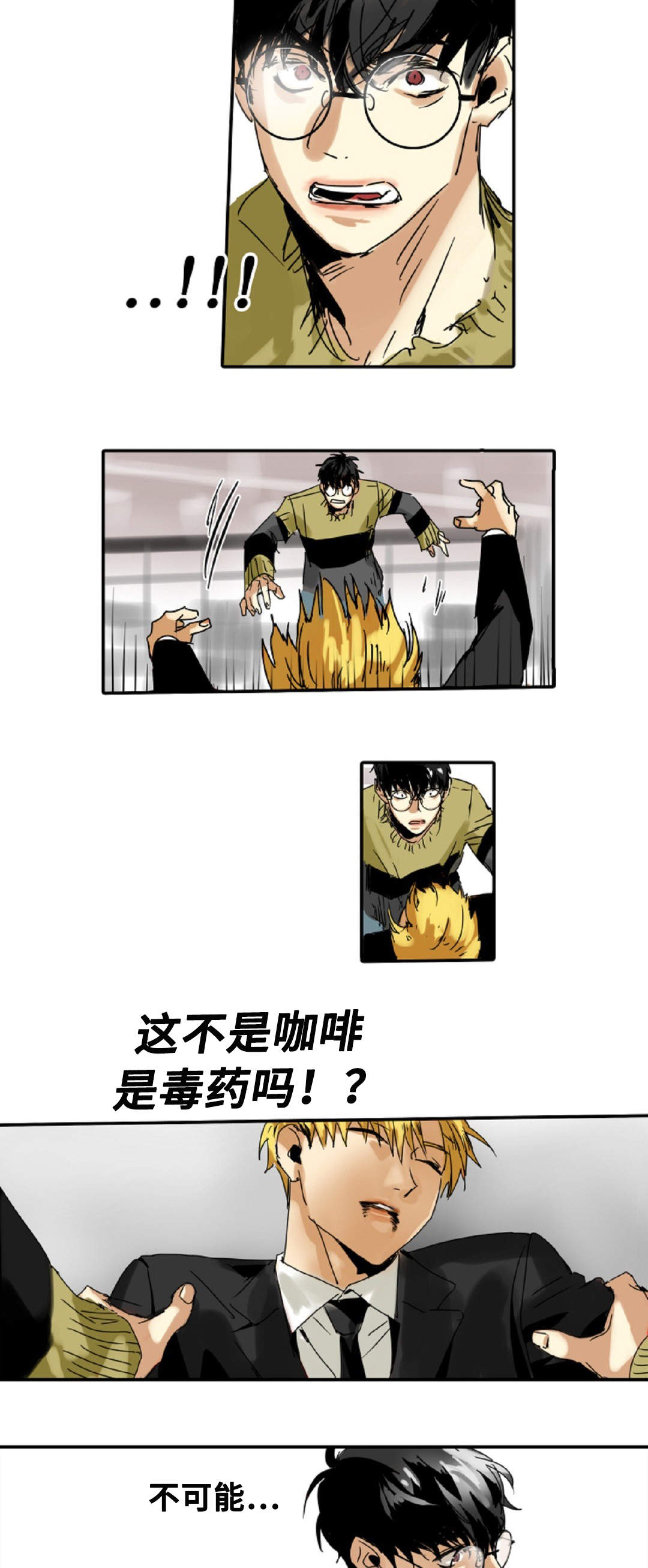 《魔王的宝座》漫画最新章节第5章：我就是魔王免费下拉式在线观看章节第【8】张图片