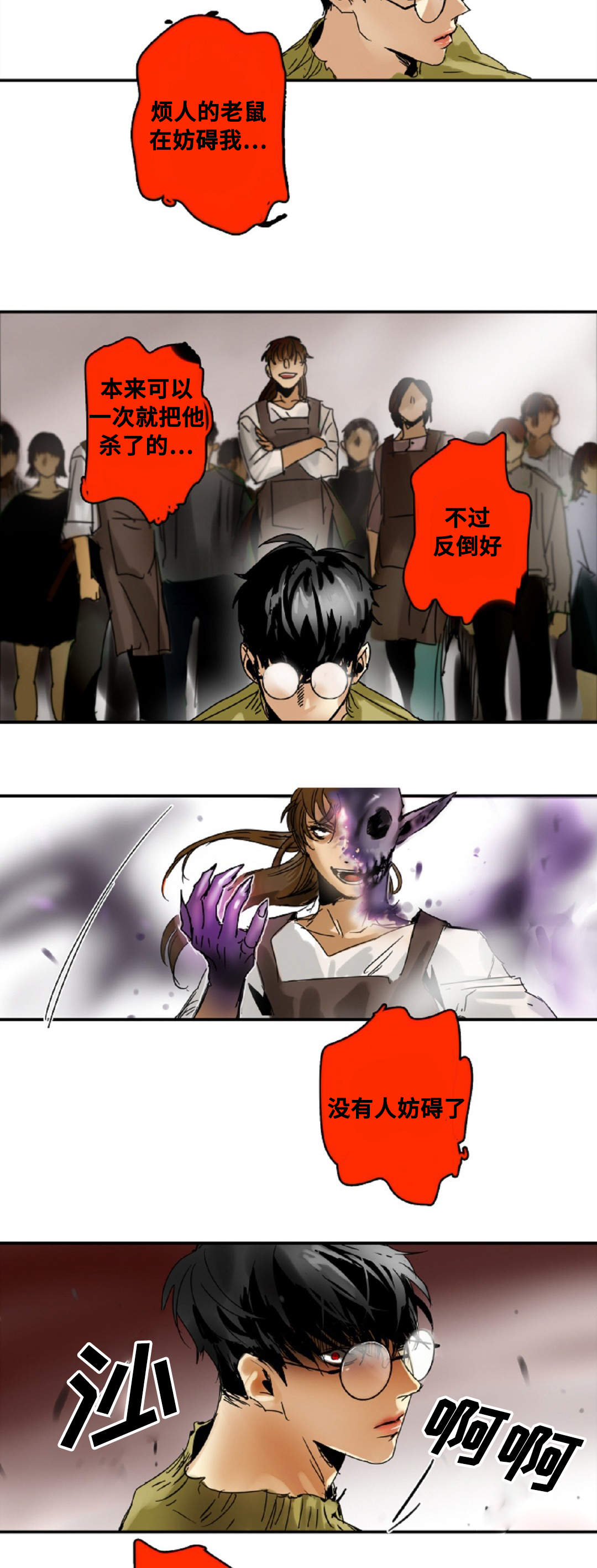 《魔王的宝座》漫画最新章节第5章：我就是魔王免费下拉式在线观看章节第【7】张图片