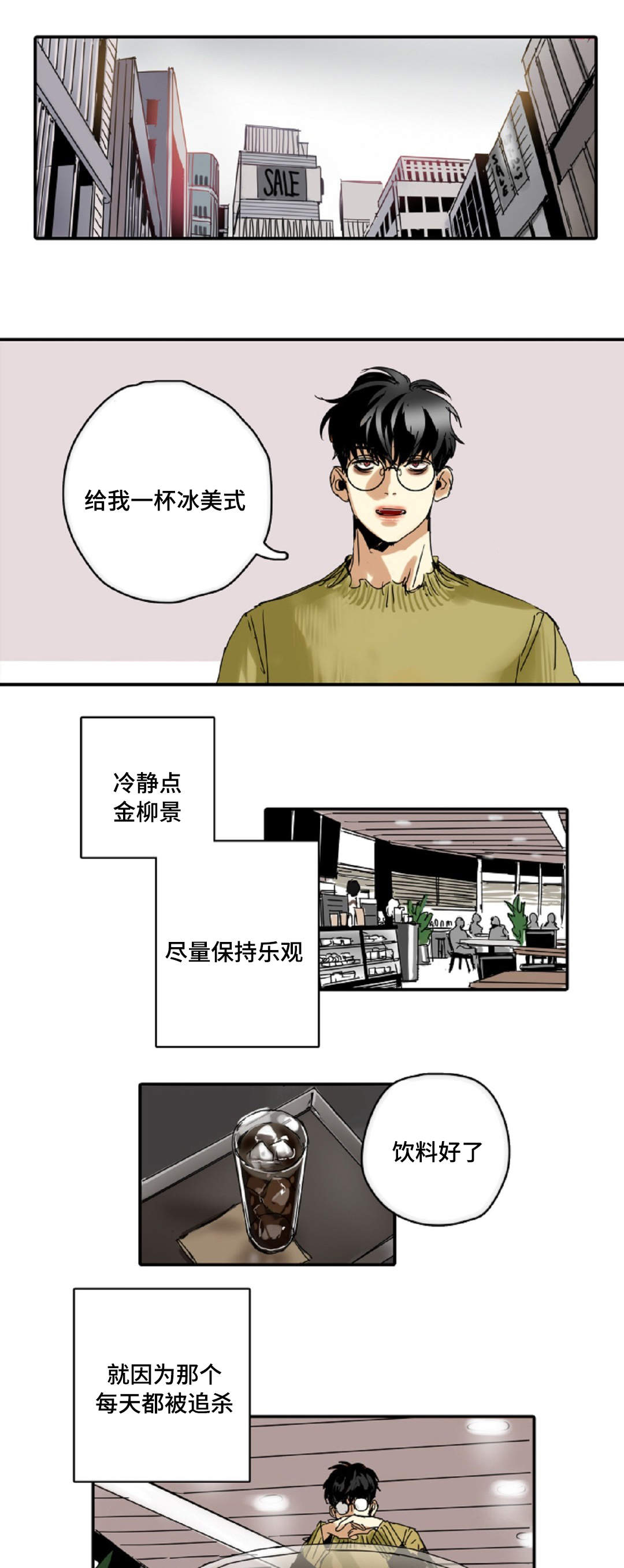 《魔王的宝座》漫画最新章节第5章：我就是魔王免费下拉式在线观看章节第【12】张图片