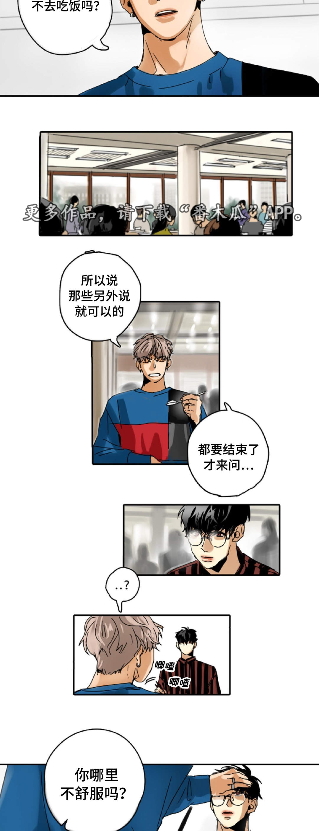 《魔王的宝座》漫画最新章节第6章：哥哥免费下拉式在线观看章节第【8】张图片