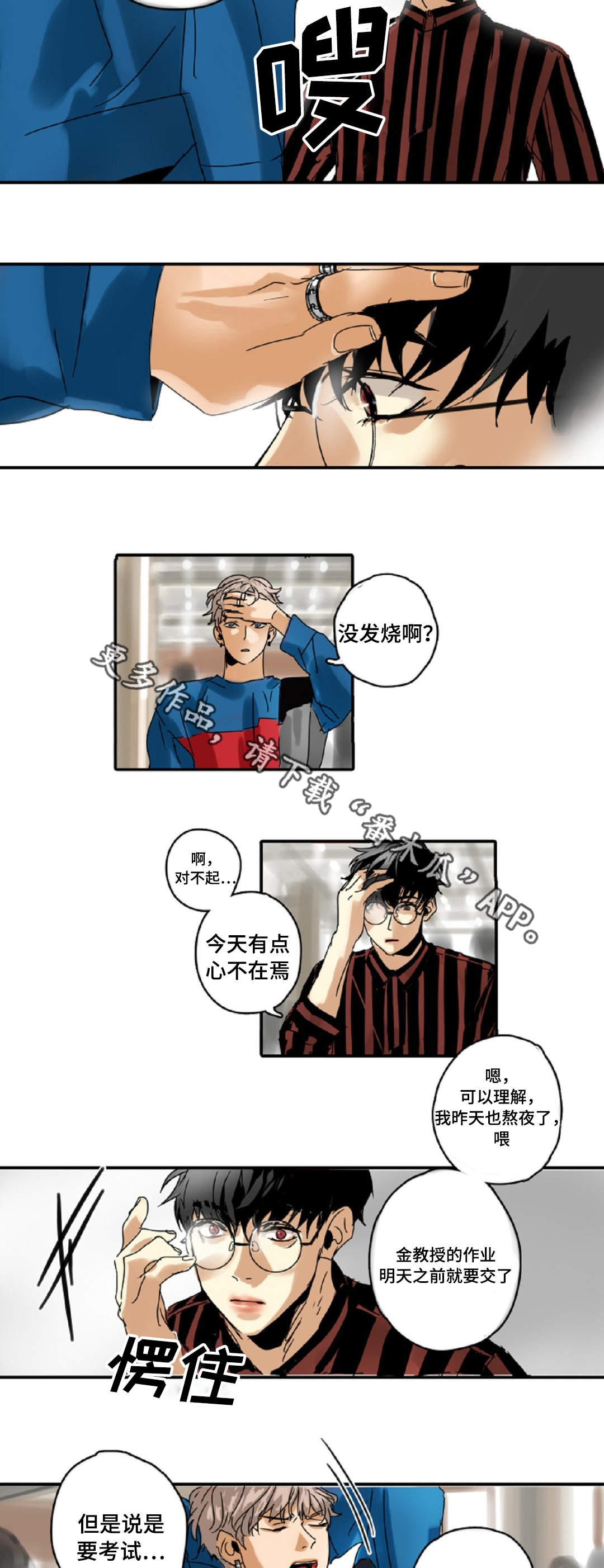 《魔王的宝座》漫画最新章节第6章：哥哥免费下拉式在线观看章节第【7】张图片