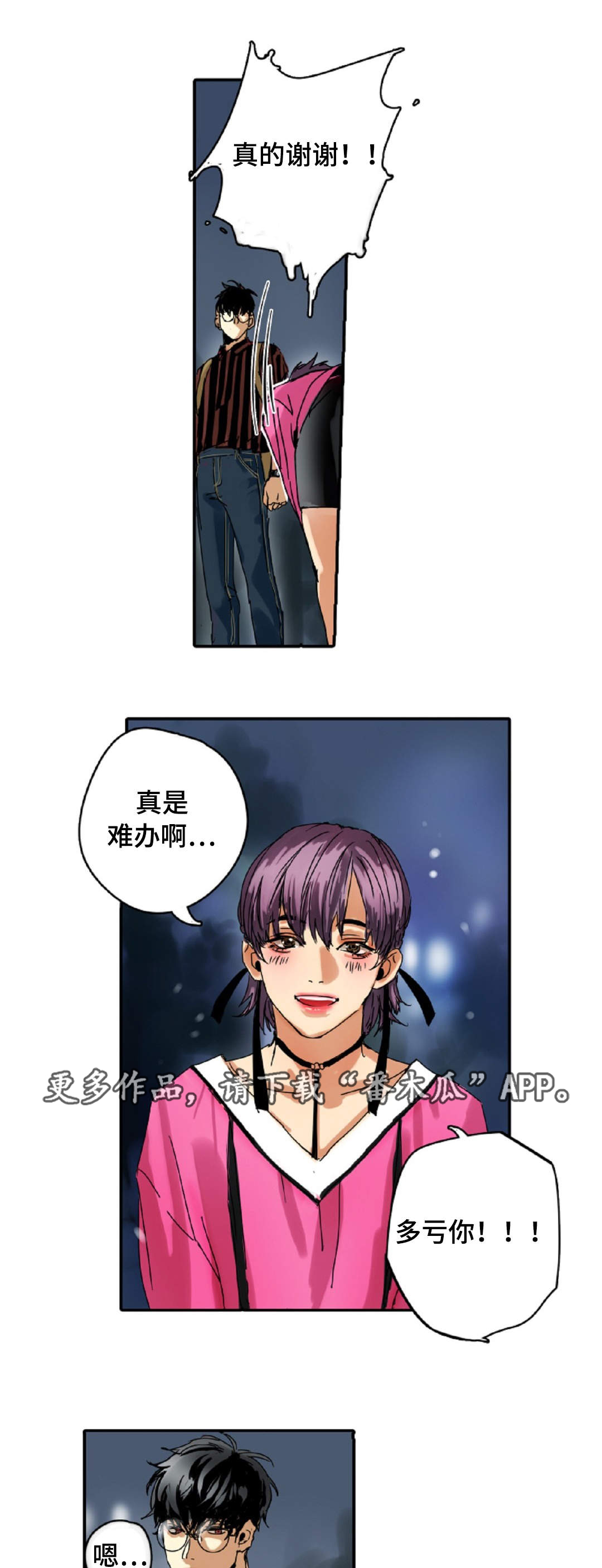 《魔王的宝座》漫画最新章节第6章：哥哥免费下拉式在线观看章节第【2】张图片