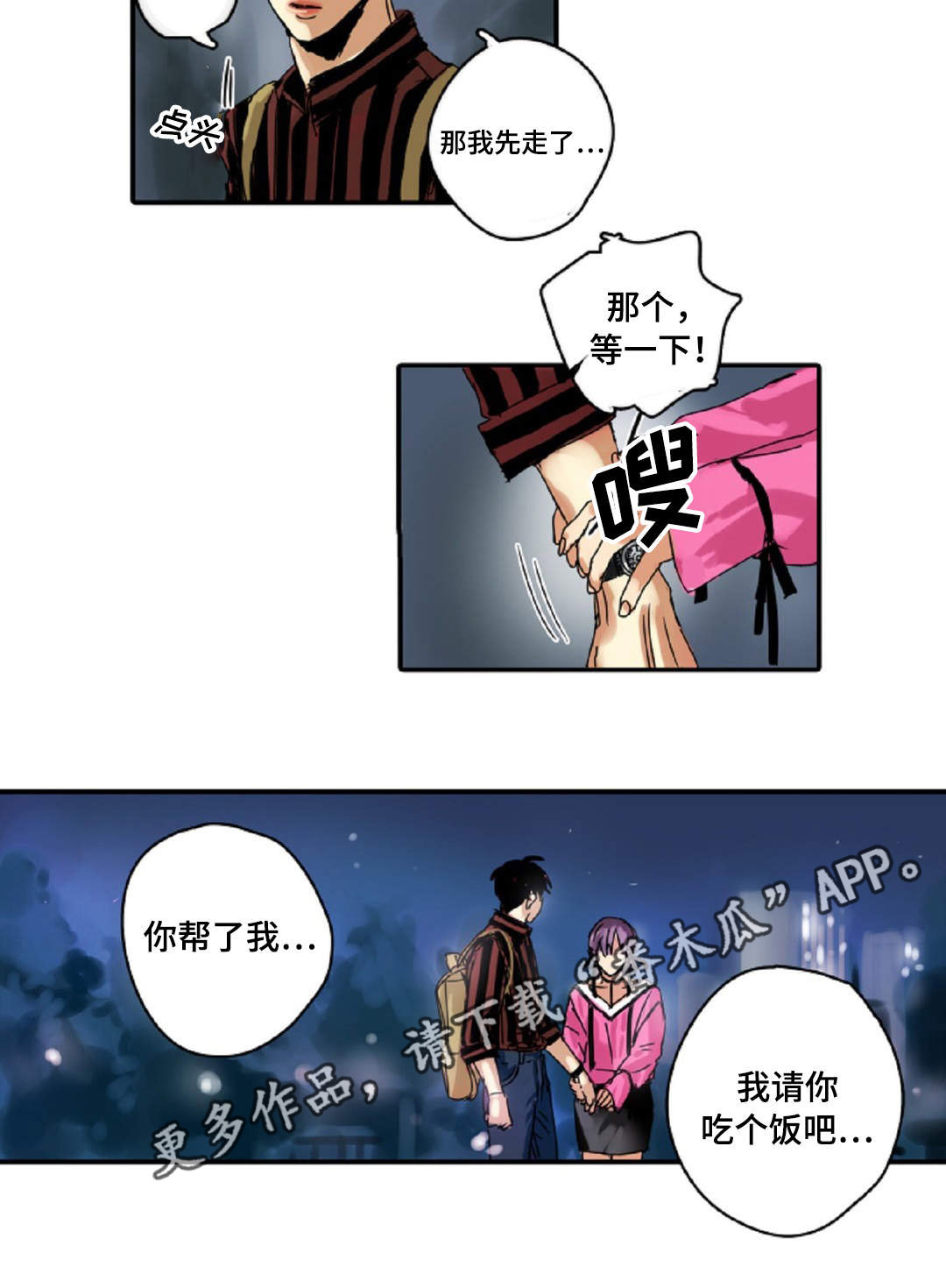 《魔王的宝座》漫画最新章节第6章：哥哥免费下拉式在线观看章节第【1】张图片