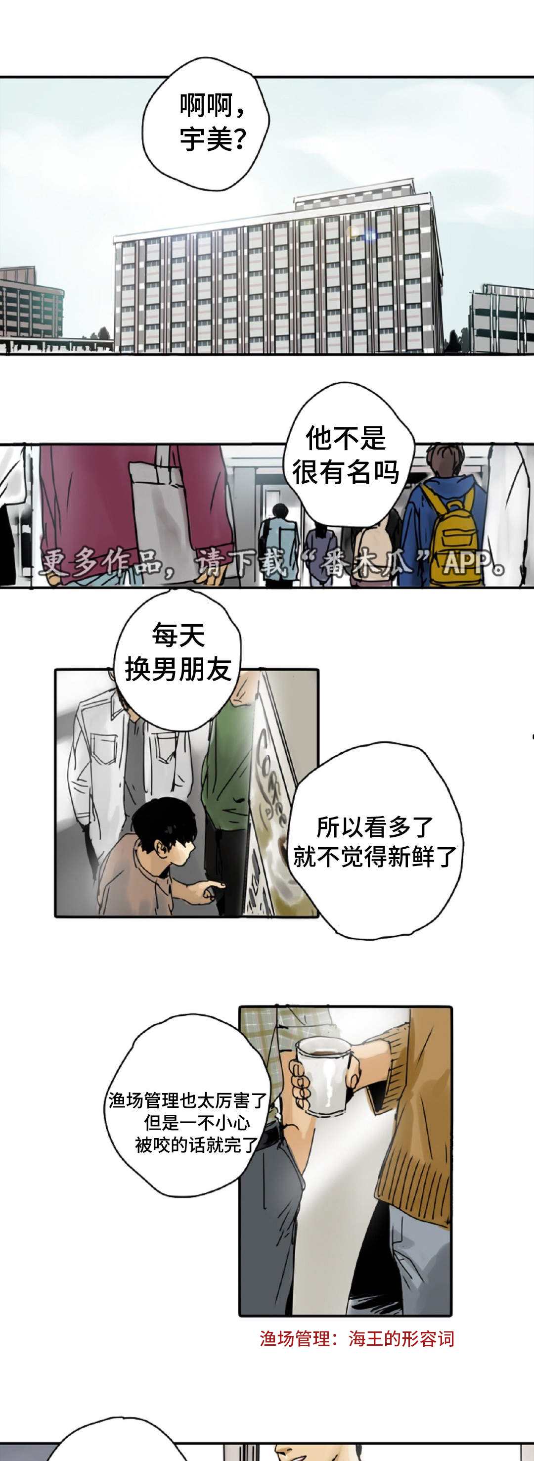 《魔王的宝座》漫画最新章节第7章：又见面了免费下拉式在线观看章节第【8】张图片