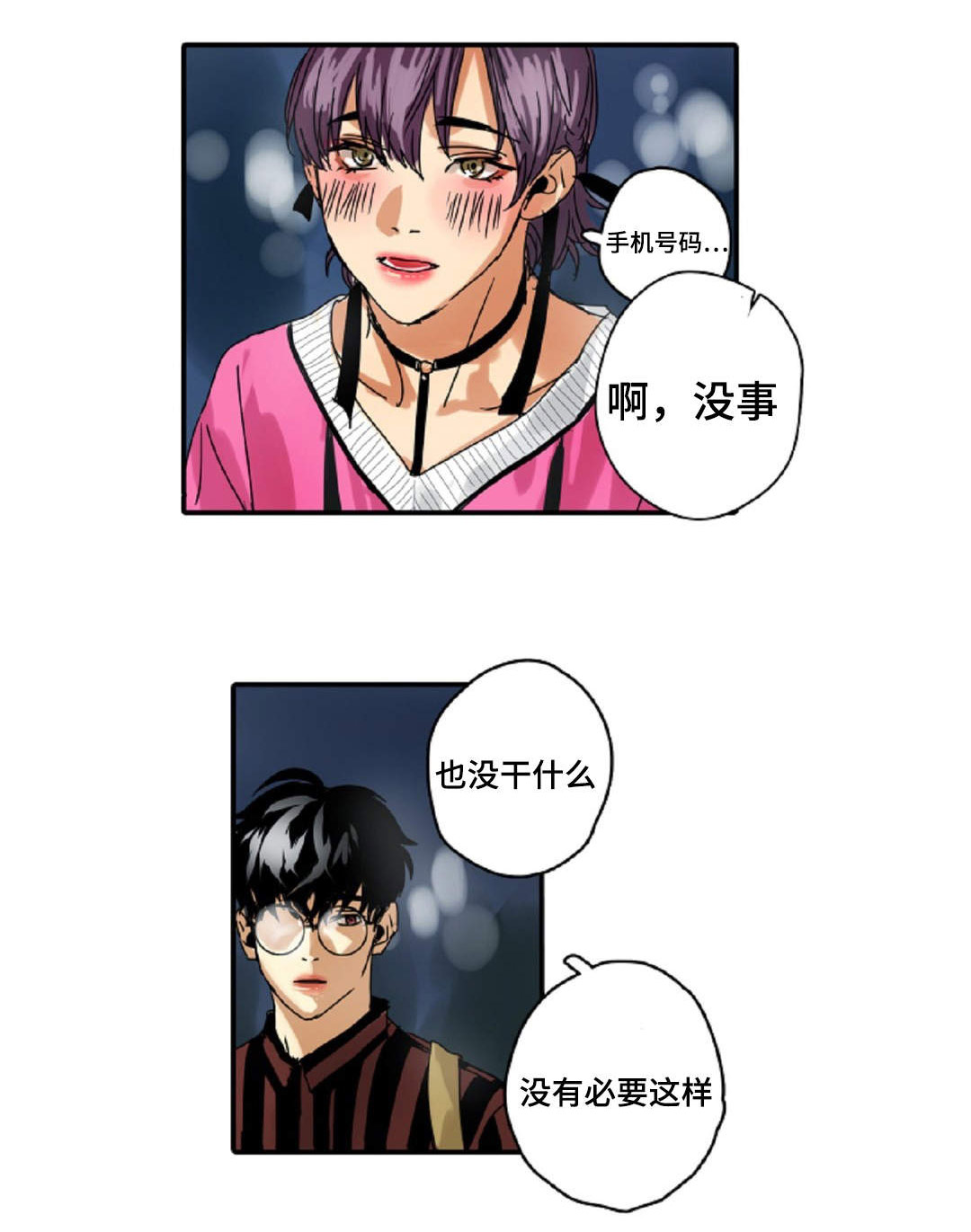 《魔王的宝座》漫画最新章节第7章：又见面了免费下拉式在线观看章节第【13】张图片