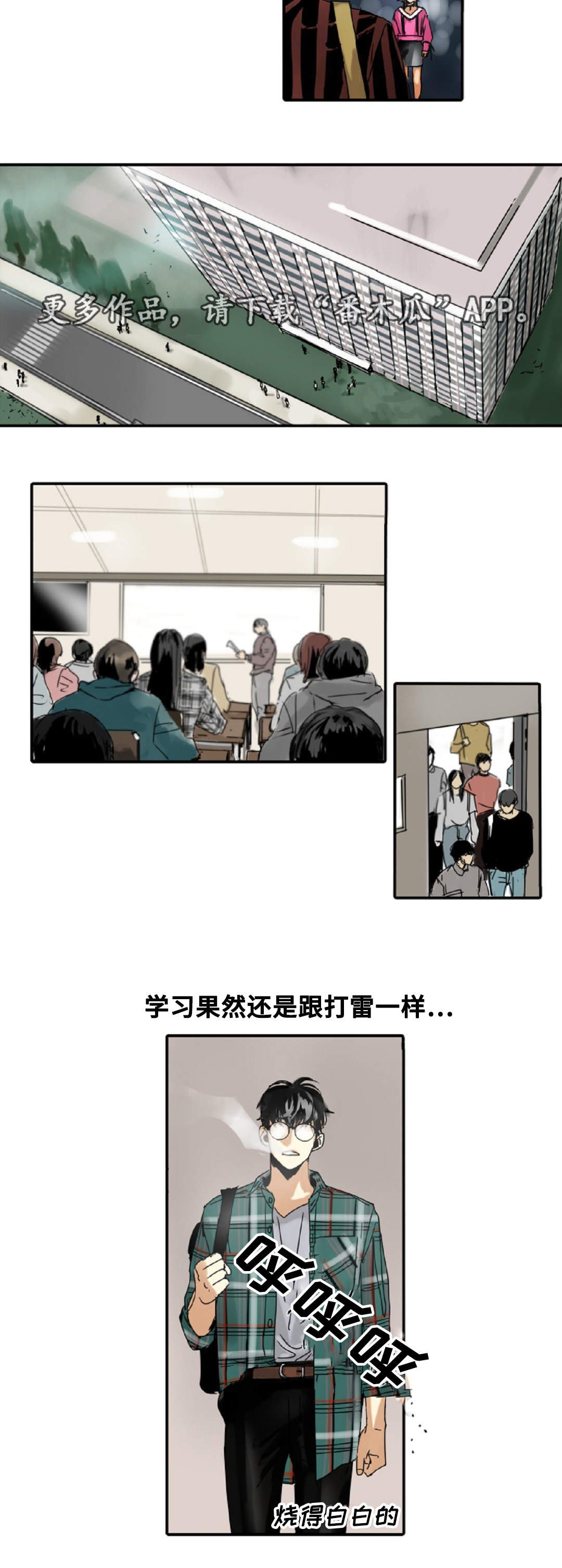 《魔王的宝座》漫画最新章节第7章：又见面了免费下拉式在线观看章节第【11】张图片