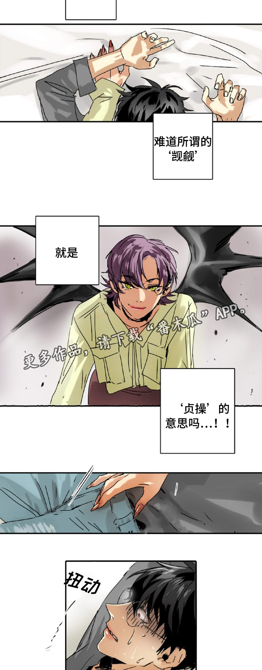 《魔王的宝座》漫画最新章节第9章：男扮女装免费下拉式在线观看章节第【14】张图片