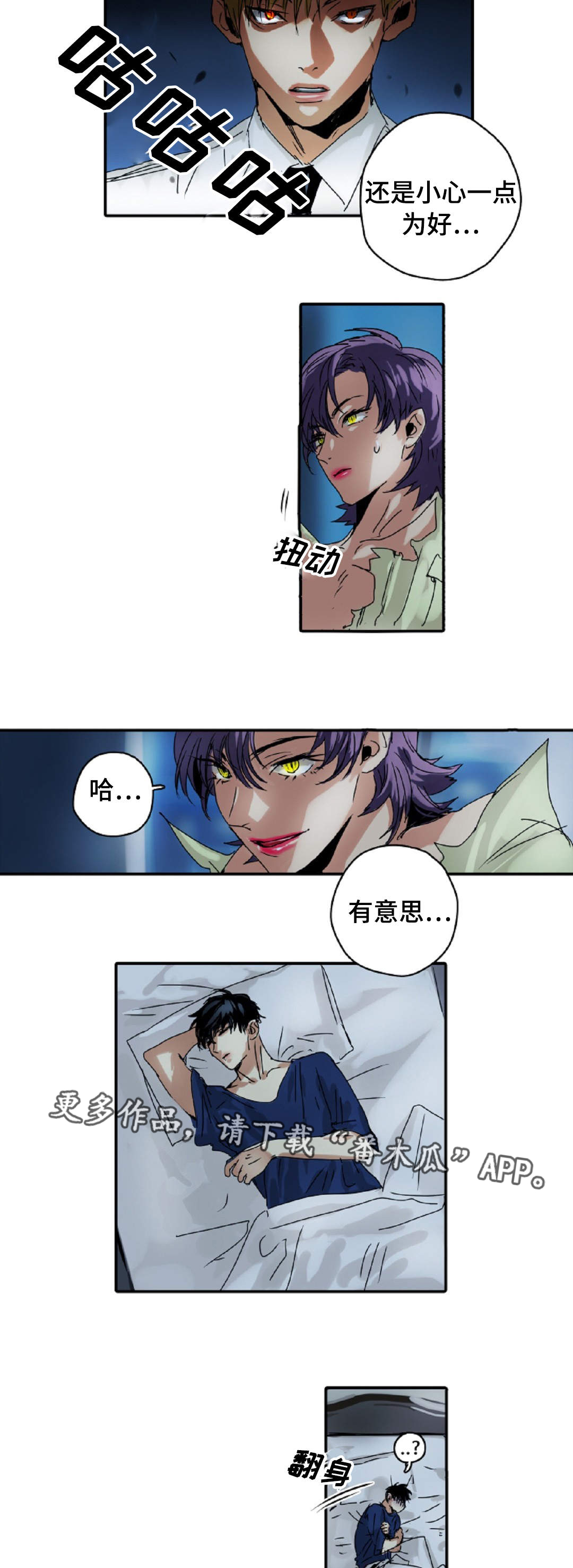 《魔王的宝座》漫画最新章节第11章：手下免费下拉式在线观看章节第【7】张图片