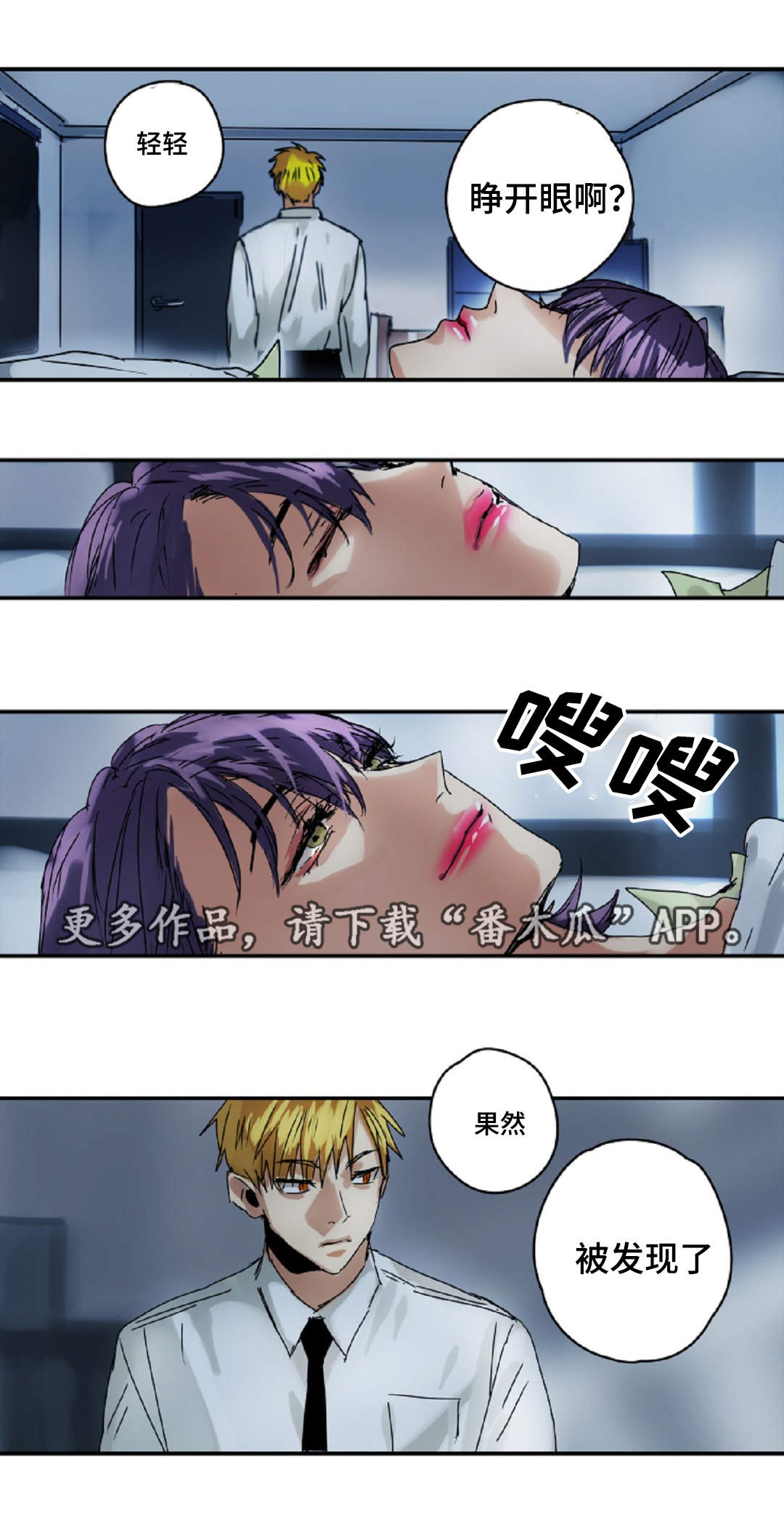 《魔王的宝座》漫画最新章节第11章：手下免费下拉式在线观看章节第【10】张图片