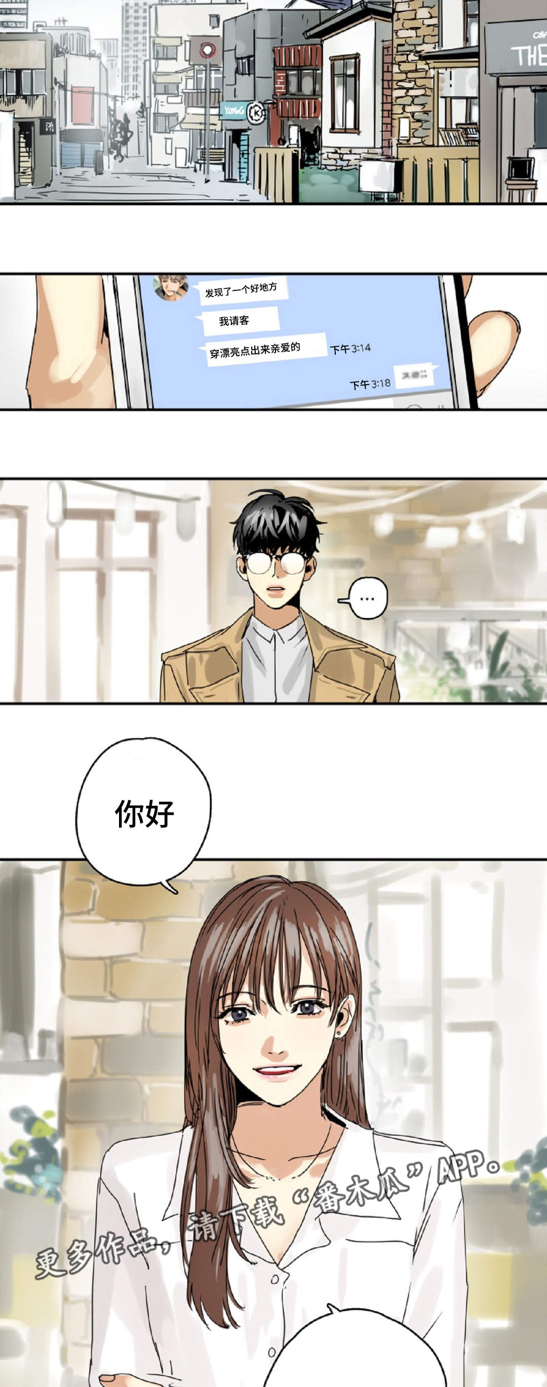 《魔王的宝座》漫画最新章节第13章：守护免费下拉式在线观看章节第【2】张图片