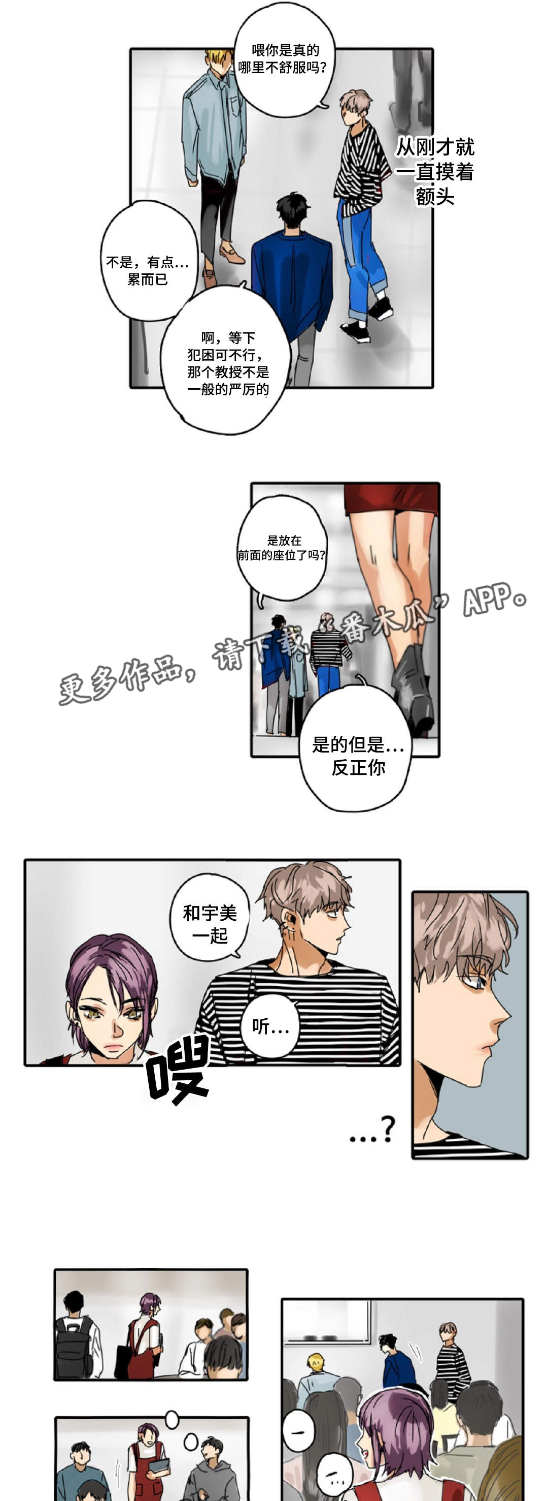 《魔王的宝座》漫画最新章节第13章：守护免费下拉式在线观看章节第【9】张图片