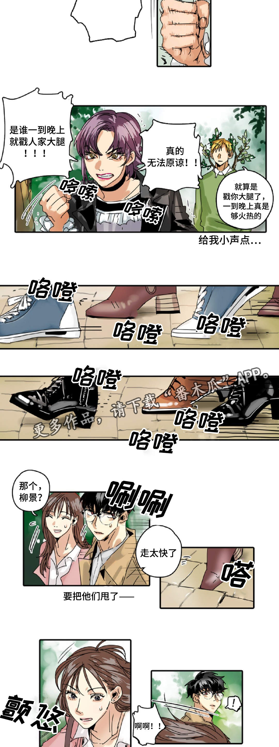 《魔王的宝座》漫画最新章节第14章：相亲免费下拉式在线观看章节第【9】张图片