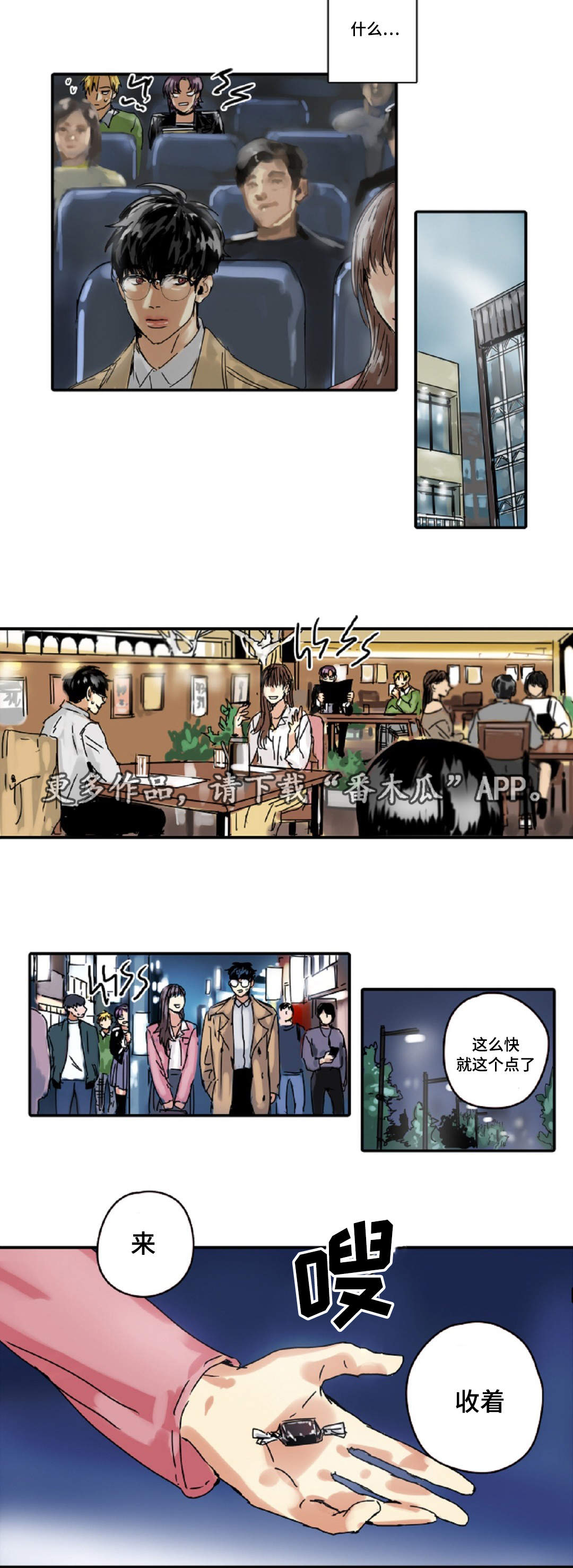 《魔王的宝座》漫画最新章节第14章：相亲免费下拉式在线观看章节第【5】张图片