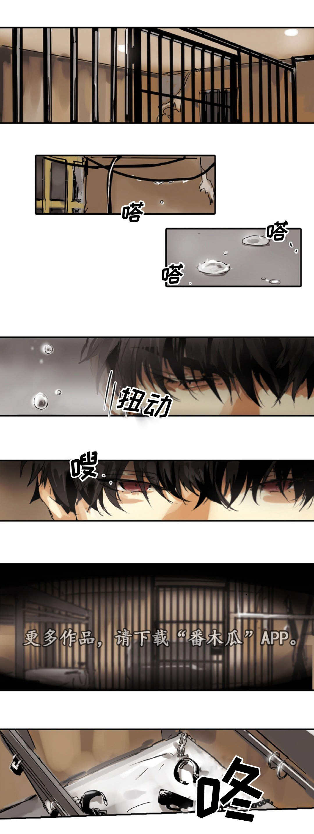 《魔王的宝座》漫画最新章节第15章：魔王的宝座免费下拉式在线观看章节第【13】张图片