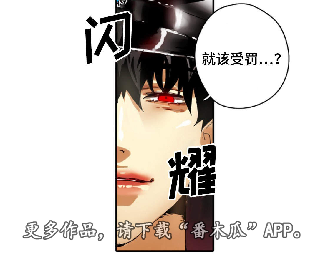 《魔王的宝座》漫画最新章节第16章：原则免费下拉式在线观看章节第【1】张图片