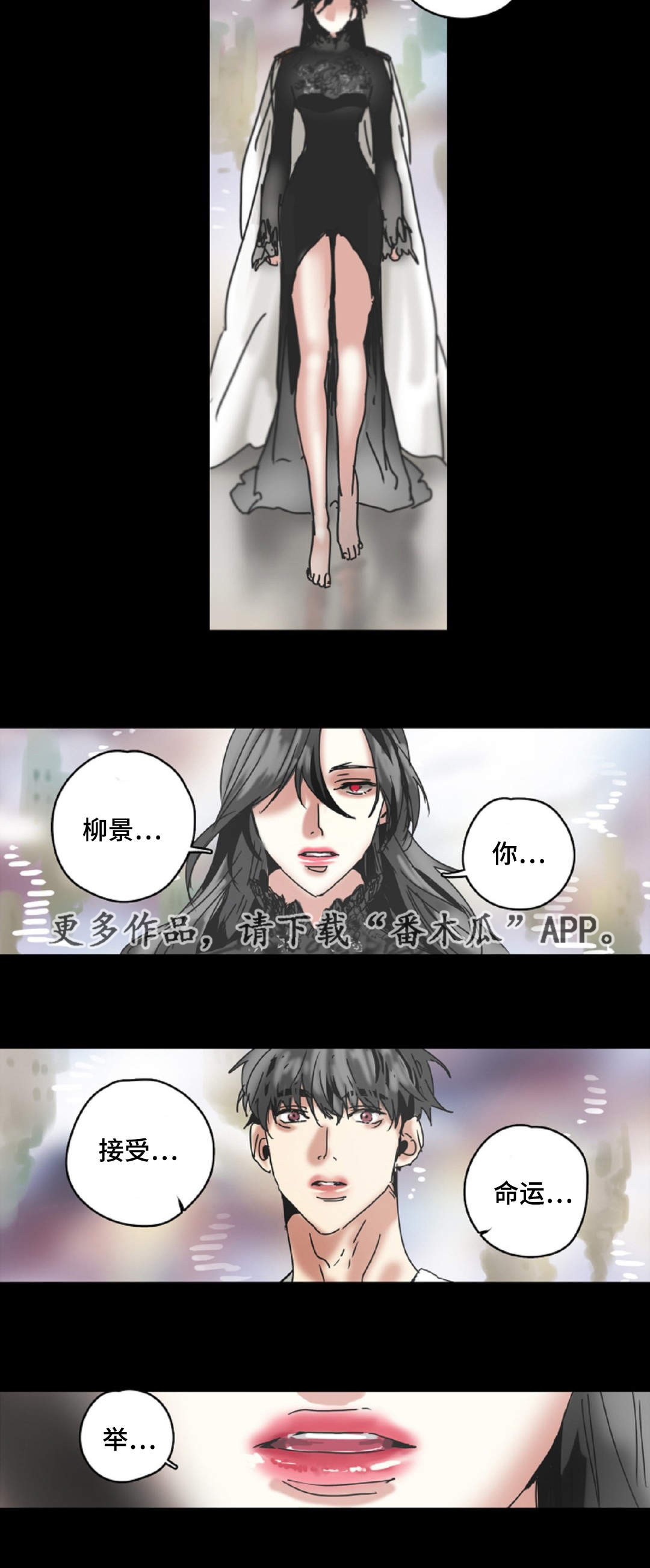 《魔王的宝座》漫画最新章节第17章：噩梦免费下拉式在线观看章节第【5】张图片